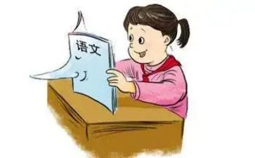 关于语文的作文7篇