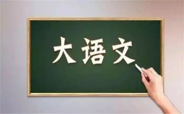 语文老师工作计划7篇