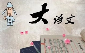 语文心得体会心得体会参考5篇