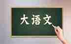 语文老师工作计划7篇