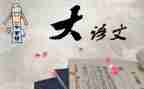 语文心得体会心得体会参考5篇