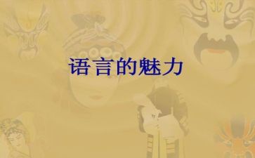 语言文字年工作计划8篇