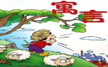 编的寓言故事作文6篇