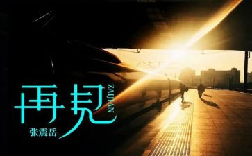 再见2023作文优秀6篇