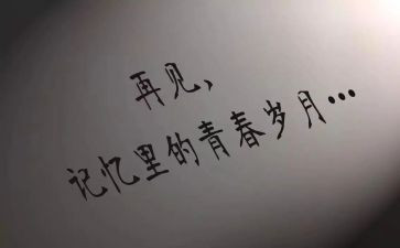 与再见时作文参考5篇