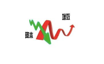 增效心得体会优质8篇