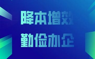 减负增效的心得体会7篇