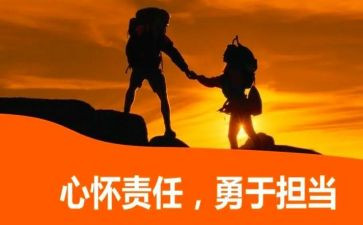 教师爱与责任的演讲稿7篇