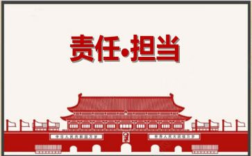 谈责任的作文300字5篇