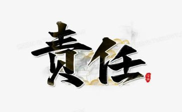 中学生责任与担当演讲稿7篇