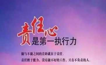 责任与担当类作文7篇