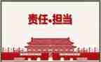 谈责任的作文300字5篇