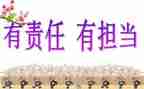 责任月活动方案6篇