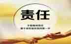 主体责任心得体会6篇