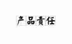 责任护士周工作计划6篇