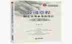 中国共产章程心得体会6篇