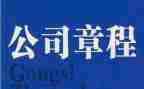 学习团章程心得体会8篇