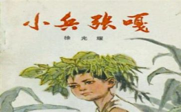《小兵张嘎》心得体会8篇