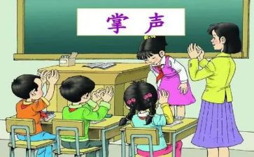 掌声响起的作文通用8篇