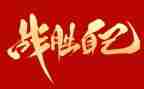 战胜疫情的心得体会6篇