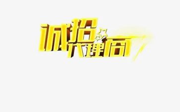 招代理合同模板5篇