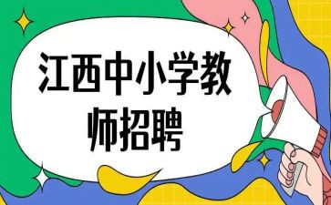 招教师的演讲稿范文最新8篇