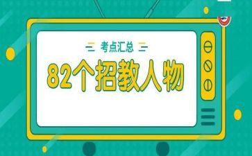 招教师的演讲稿范文6篇