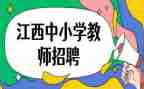 招教师的演讲稿范文最新8篇