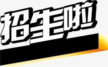 招就科工作计划精选8篇