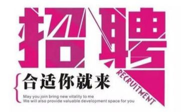 领导招聘会讲话稿5篇