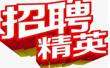 参加招聘会心得最新7篇