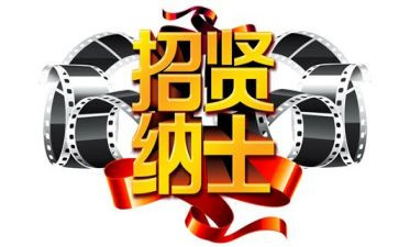 招聘和心得体会精选5篇