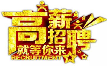 招聘周工作总结5篇