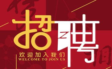 2024年招聘工作总结推荐7篇