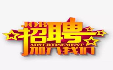 招聘年终总结及工作计划8篇