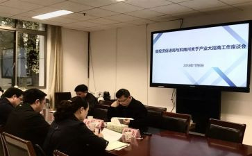 招商工作总结8篇