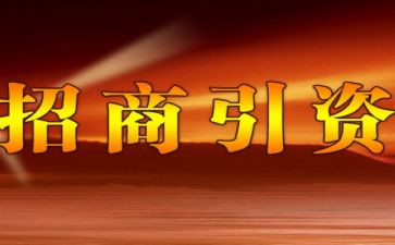 ?x饮招商工作计划推荐6篇