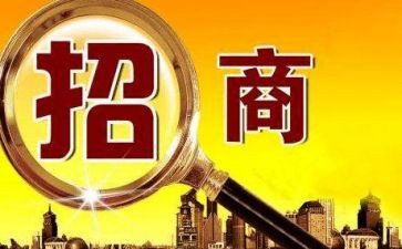 月招商工作计划6篇