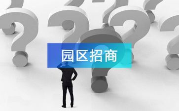 我在招商局的工作总结8篇