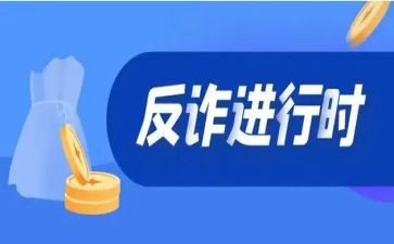 打击养老诈骗工作总结范文6篇
