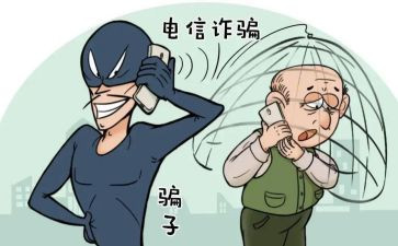 大学生被诈骗心得体会7篇