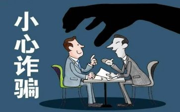 反诈骗法心得体会精选5篇