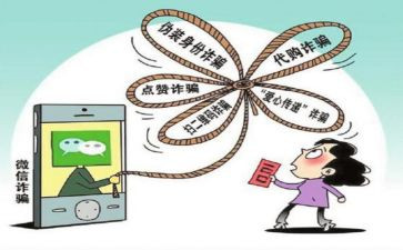 网络诈骗宣传总结7篇