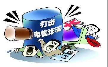 大学生被诈骗心得体会优秀8篇
