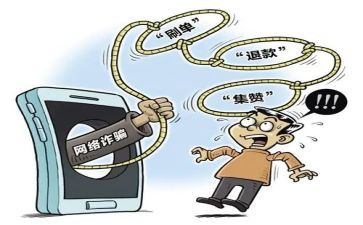 听网络诈骗心得体会5篇