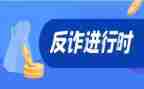 打击养老诈骗工作总结范文6篇