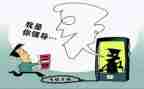 网络诈骗的心得体会6篇