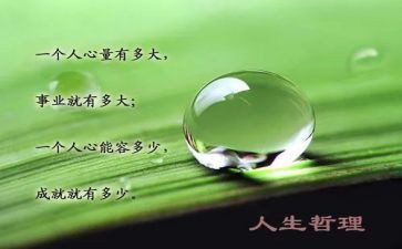 哲理式作文精选5篇