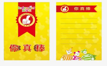 我感觉真棒作文7篇