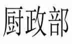 行政部工作总结精选6篇